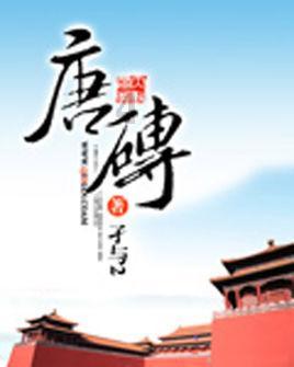 桃城镇召开企业家座谈会